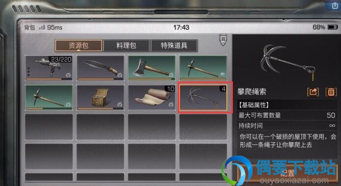 明日之后怎么获取钩子