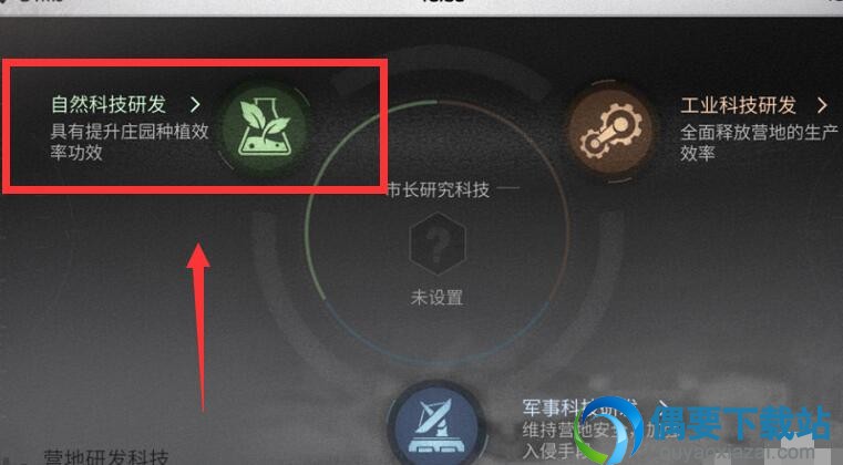 明日之后科技点怎么使用