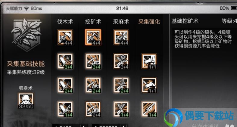 明日之后铜矿哪里有 怎么获取铜矿