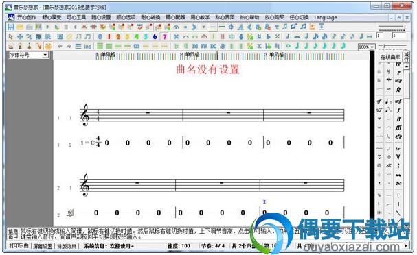 作曲大师梦想系列工具下载