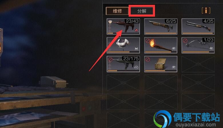 明日之后怎么分解装备获取材料