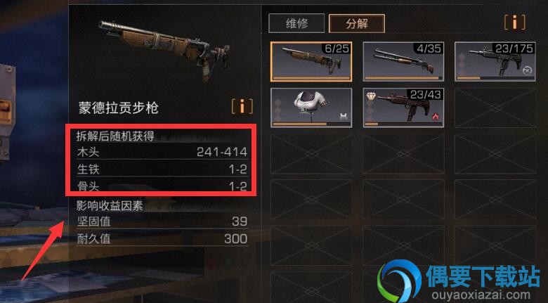 明日之后怎么分解装备获取材料