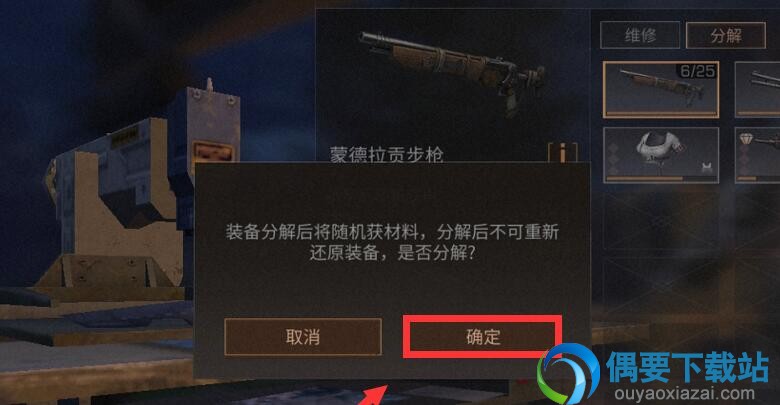明日之后怎么分解装备获取材料