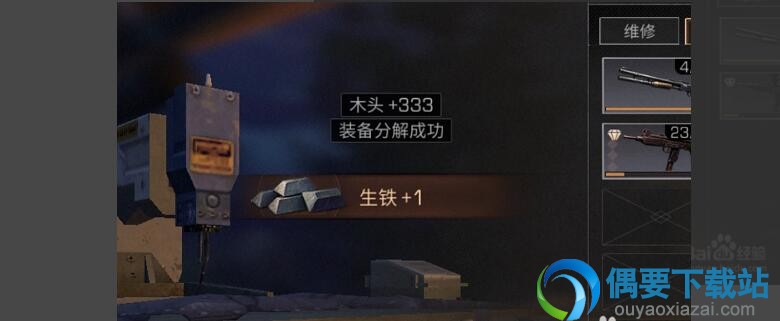 明日之后怎么分解装备获取材料
