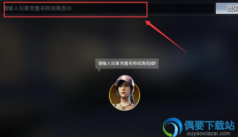 刺激战场怎么添加好友
