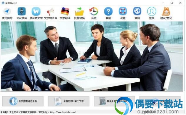 录音啦软件工具下载