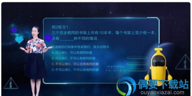小盒课堂软件工具下载
