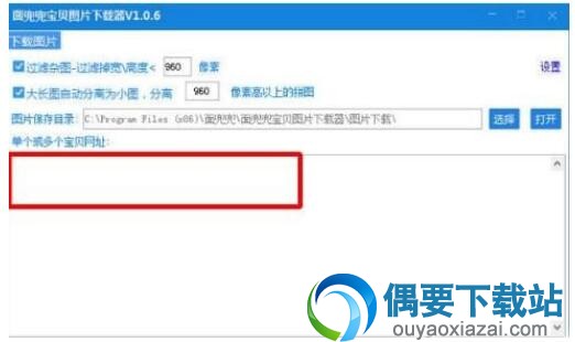 面兜兜宝贝图片下载器工具下载