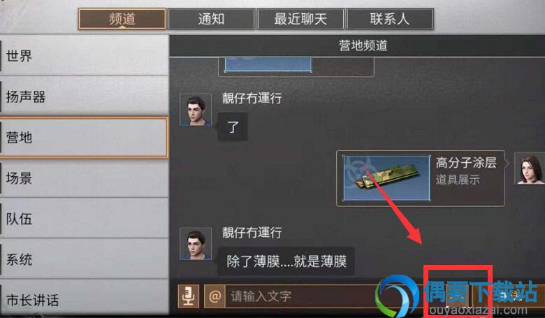 明日之后物品怎么展示