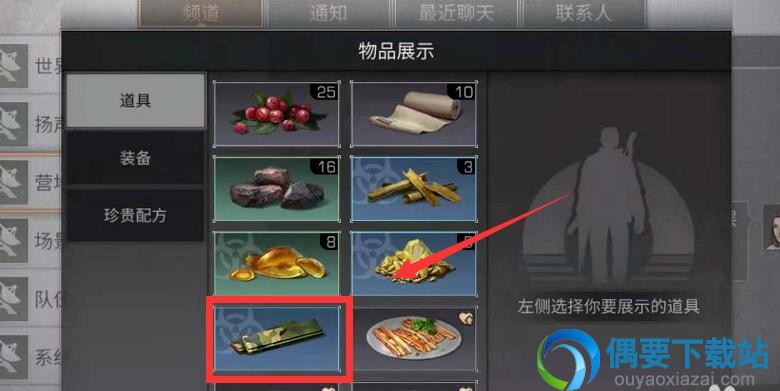 明日之后物品怎么展示
