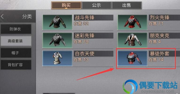 明日之后自己喜欢的商品怎么收藏