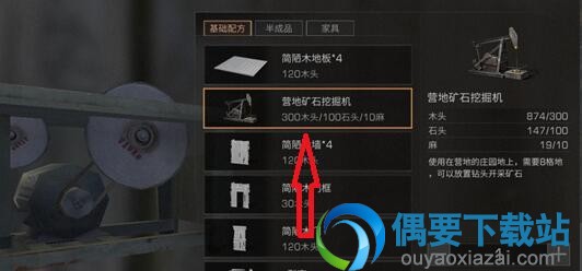 明日之后硝石怎么获取 硝石收集的两种方法