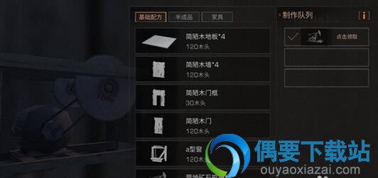 明日之后硝石怎么获取 硝石收集的两种方法