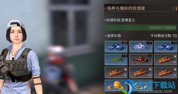 明日之后NPC瑞秋在什么地方