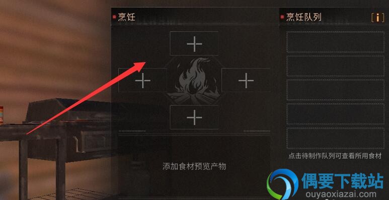 明日之后果汁怎么制作 