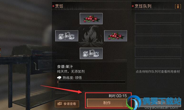 明日之后果汁怎么制作 