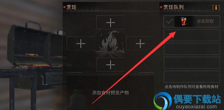 明日之后果汁怎么制作 