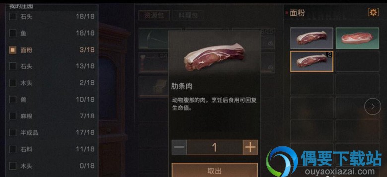 明日之后肉串怎么制作 肉串制作需要什么材料