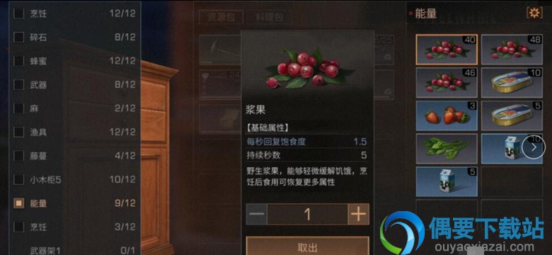 明日之后肉串怎么制作 肉串制作需要什么材料