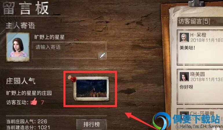明日之后怎么进行航拍 操作步骤讲解