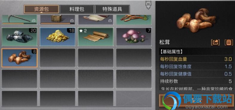 明日之后怎么制作披萨 所需食材是哪些