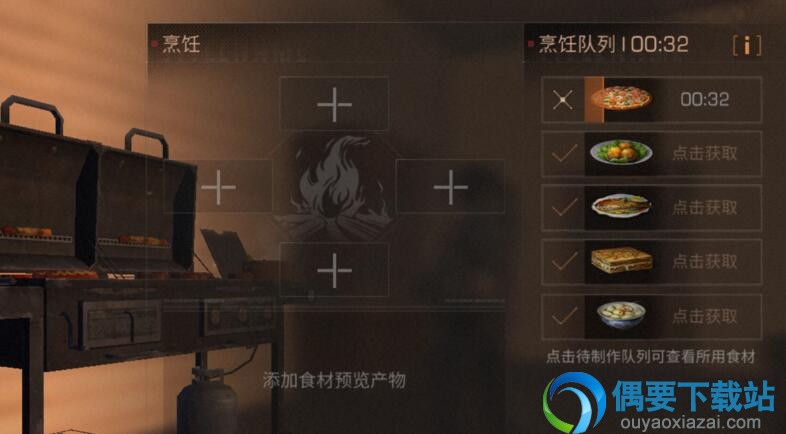 明日之后怎么制作披萨 所需食材是哪些