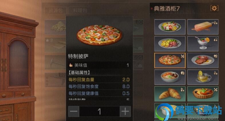 明日之后怎么制作披萨 所需食材是哪些