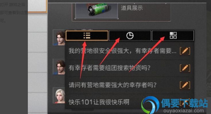 明日之后电台怎么使用 电台使用步骤讲解
