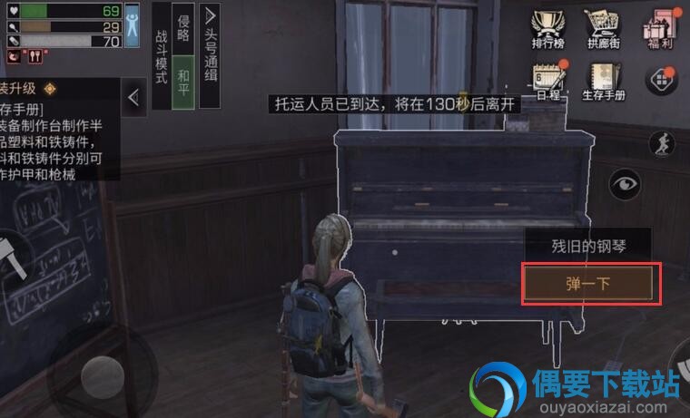 明日之后钢琴位置在哪 钢琴所在地介绍