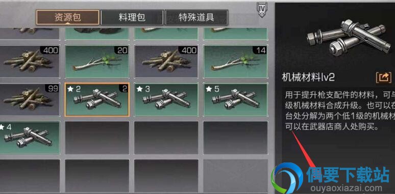 明日之后机械材料有什么作用