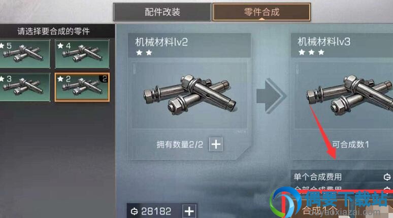 明日之后机械材料有什么作用