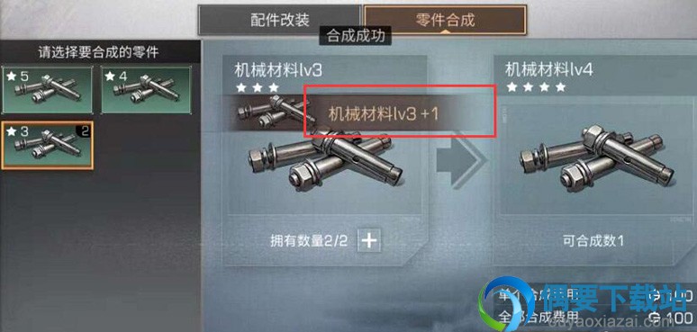 明日之后机械材料有什么作用