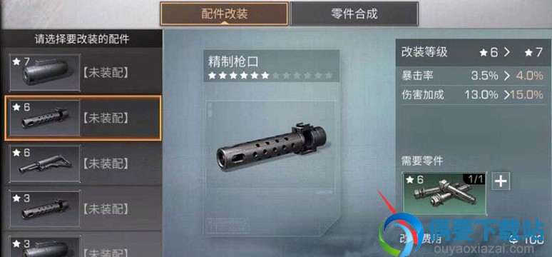 明日之后机械材料有什么作用