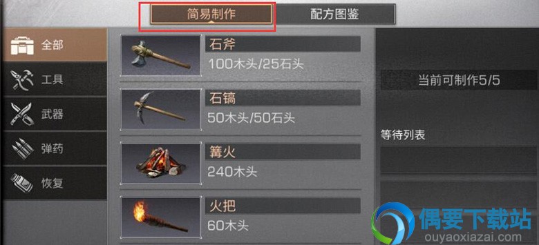 明日之后怎么制作钢斧 制作步骤讲解