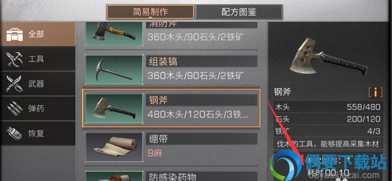明日之后怎么制作钢斧 制作步骤讲解