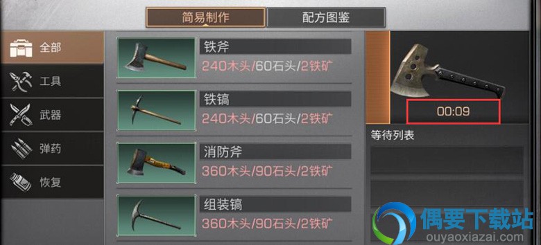 明日之后怎么制作钢斧 制作步骤讲解