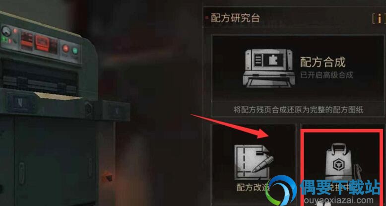 明日之后双人床怎么制作