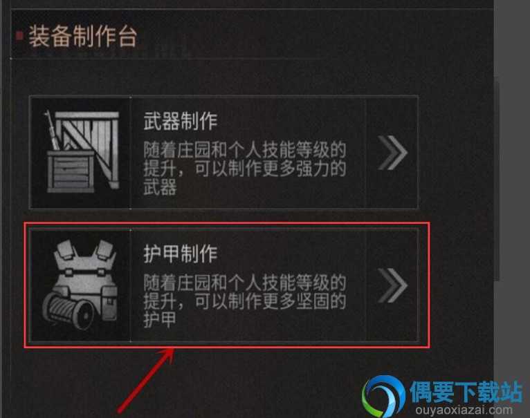 明日之后粗布条要怎么做 制作方法讲解