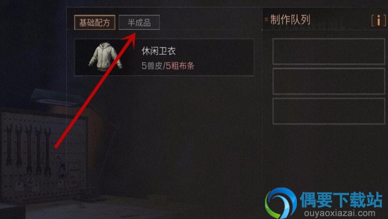 明日之后粗布条要怎么做 制作方法讲解