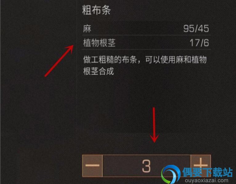 明日之后粗布条要怎么做 制作方法讲解