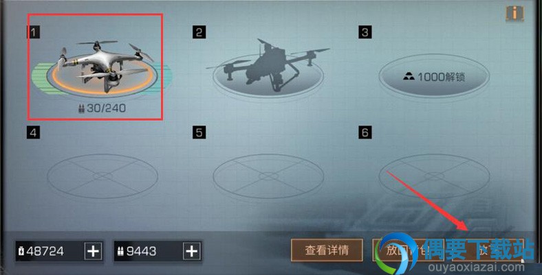 明日之后无人机怎么使用