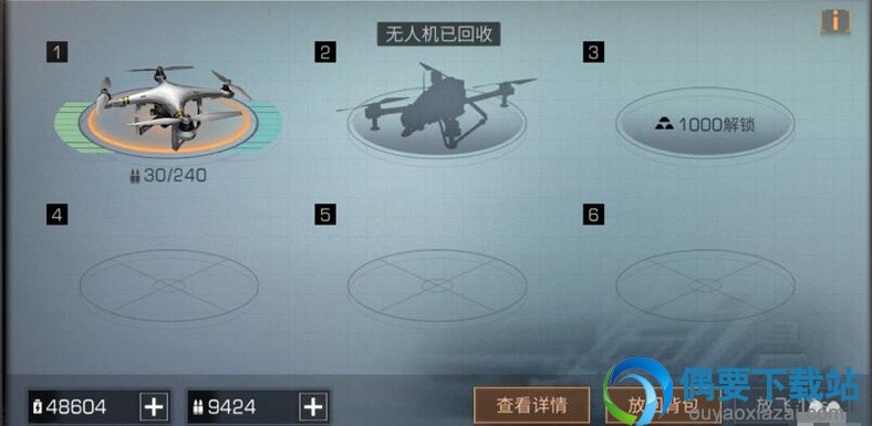 明日之后无人机怎么使用