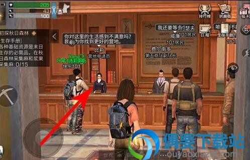 明日之后商会NPC比莉在哪 怎么寻找比莉