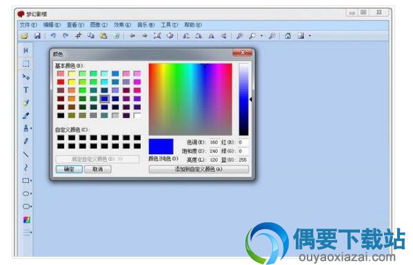 梦幻影楼软件工具下载
