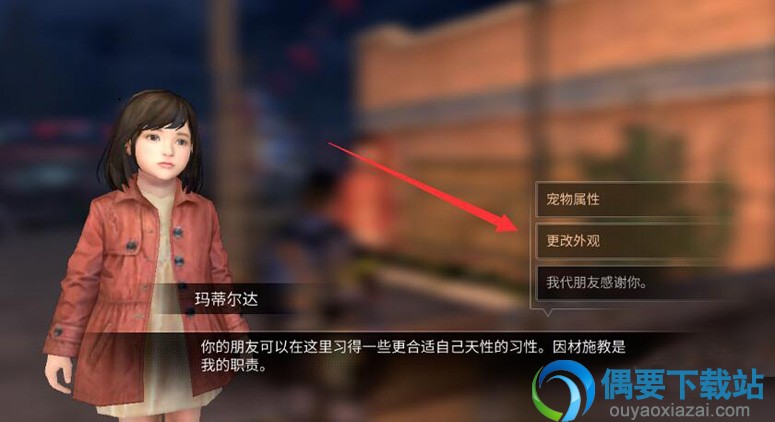 明日之后宠物狗要怎么进行装扮