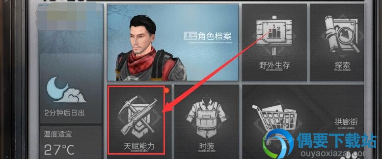 明日之后高等级采集工具怎么制作