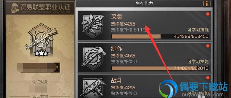 明日之后高等级采集工具怎么制作