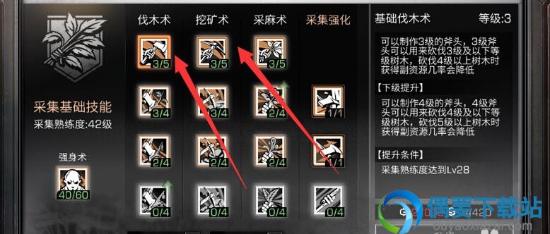 明日之后高等级采集工具怎么制作