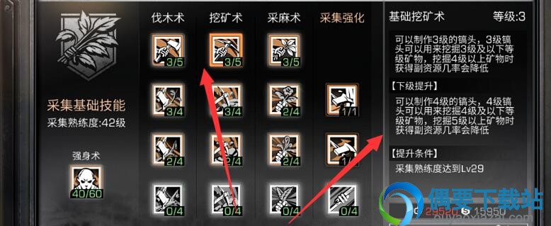 明日之后高等级采集工具怎么制作