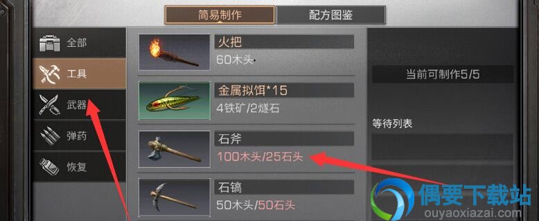 明日之后高等级采集工具怎么制作
